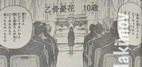 纯爱战士应声倒地！曝"乙骨忧太确定和禅院真希结婚"!｜高清图片集