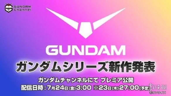 能重回巅峰吗？全新高达系列动画将于7月23日正式公布｜高清图片集