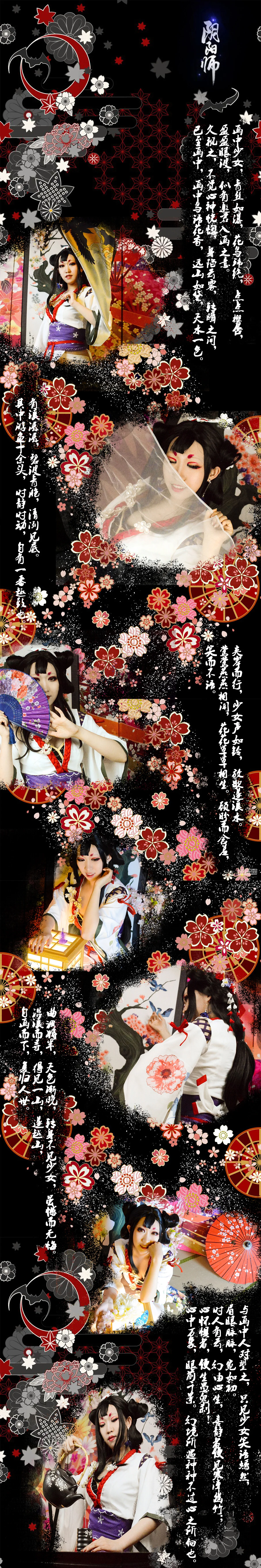 阴阳师花鸟卷COS写真，最喜欢花鸟卷小姐姐了