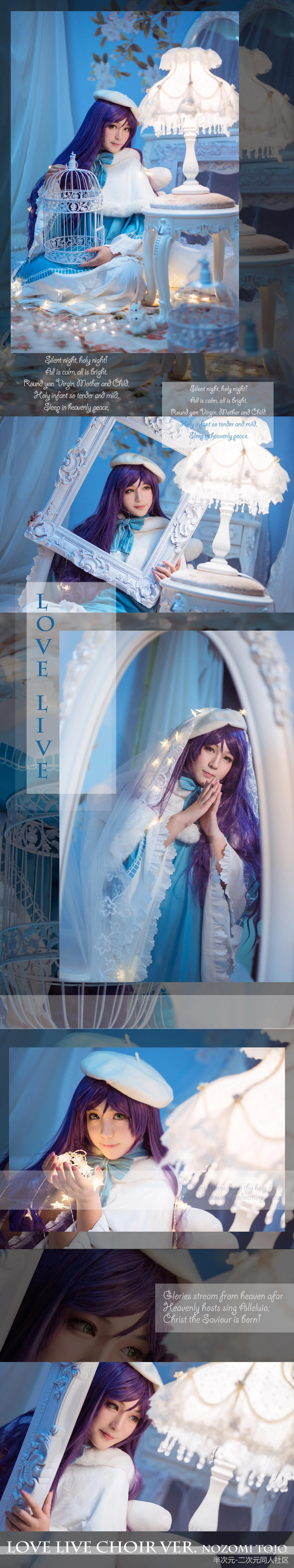 唱诗班里的天使 东条希ver. COS写真