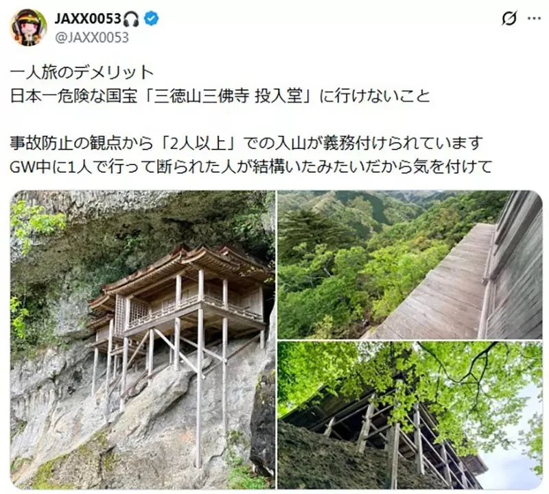 獨旅的缺點就是不能去看《日本最危險國寶》但也是認識新朋友的大好機會？｜高清图片集
