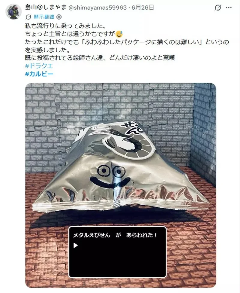 《卡樂比Calbee》零食包裝由官方宣布 從7月27號逐漸恢復成彩色印刷｜高清图片集