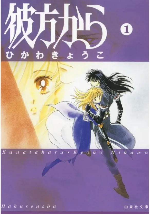 《来自远方》TV动画定档10月 经典奇幻漫画全新登场｜高清图片集
