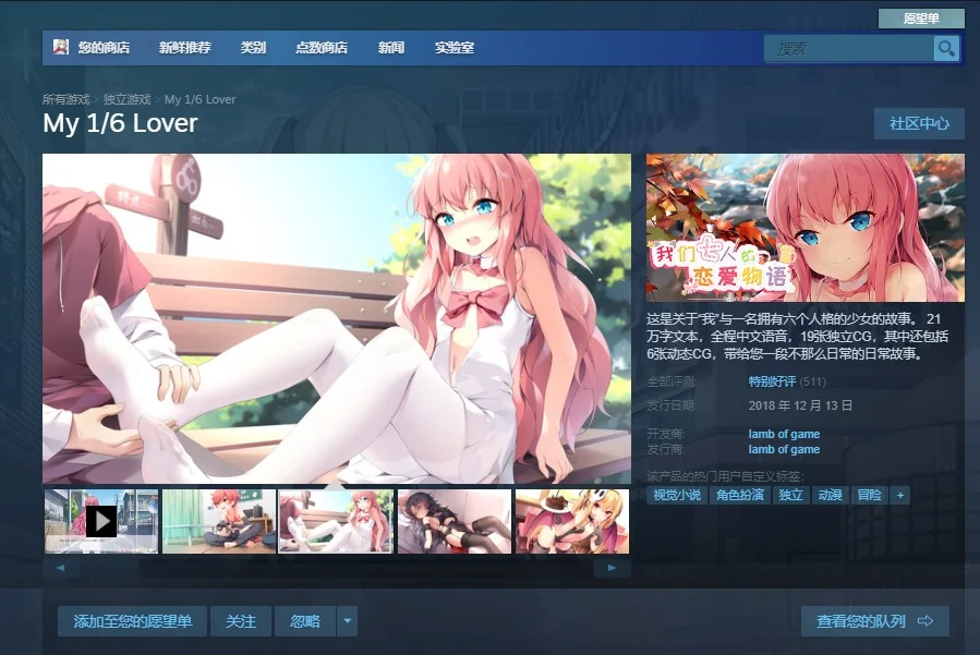 我们七人的恋爱物语/My 1/6 Lover/官方中文｜高清图片集