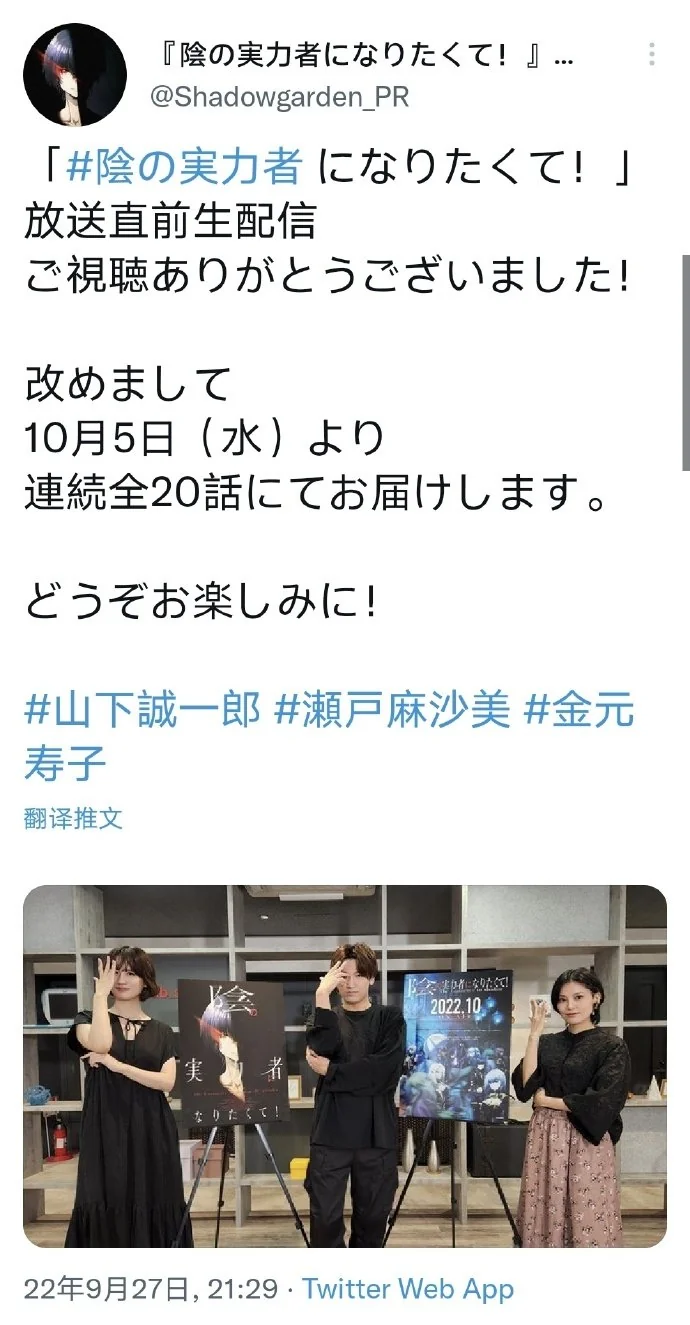 动画《想要成为影之实力者》宣布将两季播完，10月5日开始播出！ ​​​​｜高清图片集