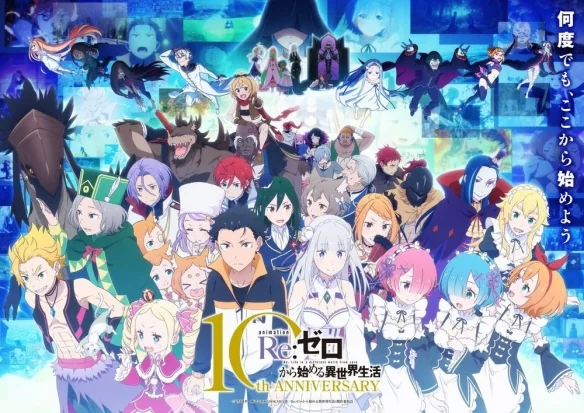 《Re：零》第四季放出第二波PV 10周年庆典情报公开｜高清图片集