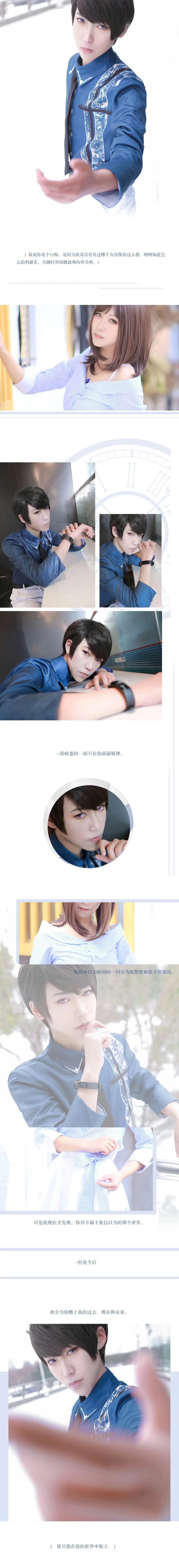 恋与制作人李泽言COS写真