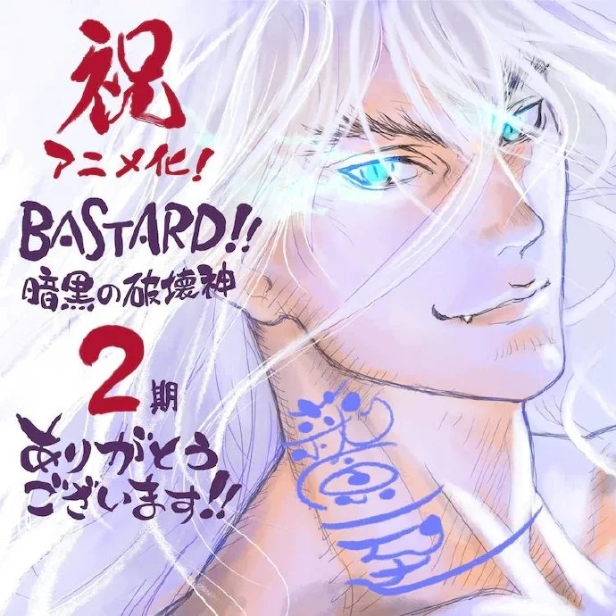 动画《BASTARD!! -黑暗的破坏神-》第二季《地狱的镇魂歌篇》制作决定！｜高清图片集