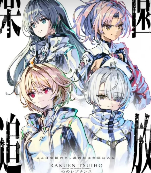《乐园追放》全新长篇动画续作宣布定档2026年11月｜高清图片集