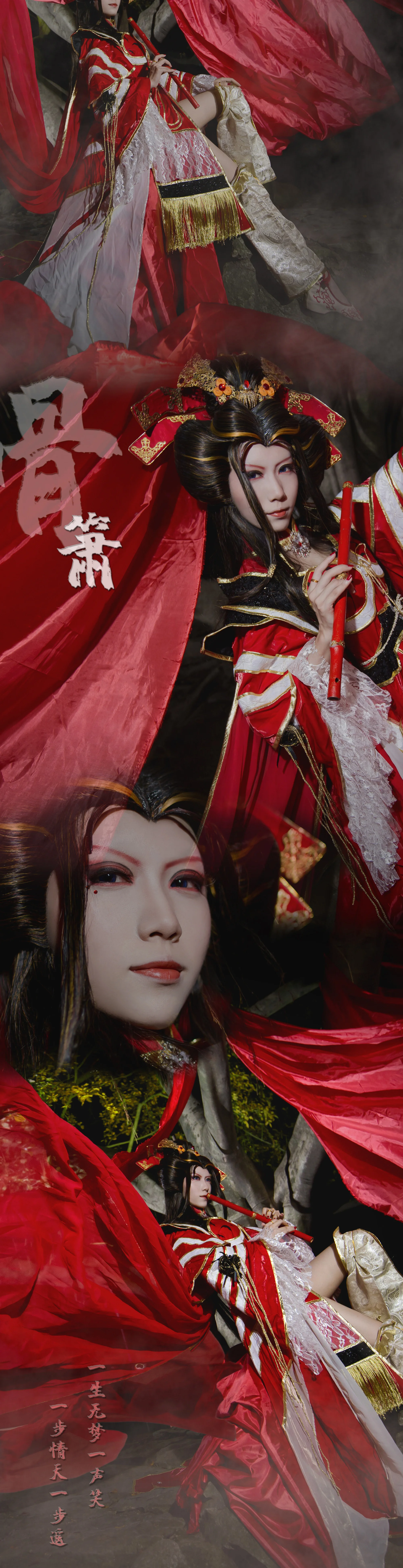 霹雳布袋戏 骨箫范凄凉 COS写真