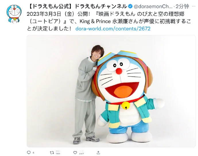 King & Prince 永瀬廉将作为声优出演「多啦A梦」新作剧场版｜高清图片集