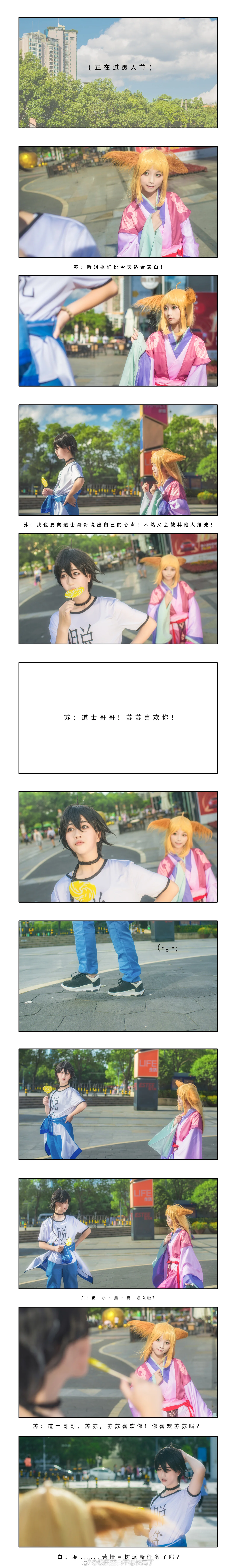 狐妖小红娘COS写真