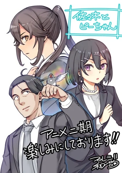 《佐佐木与文鸟小哔》第二季定档2026！原班人马续写｜高清图片集