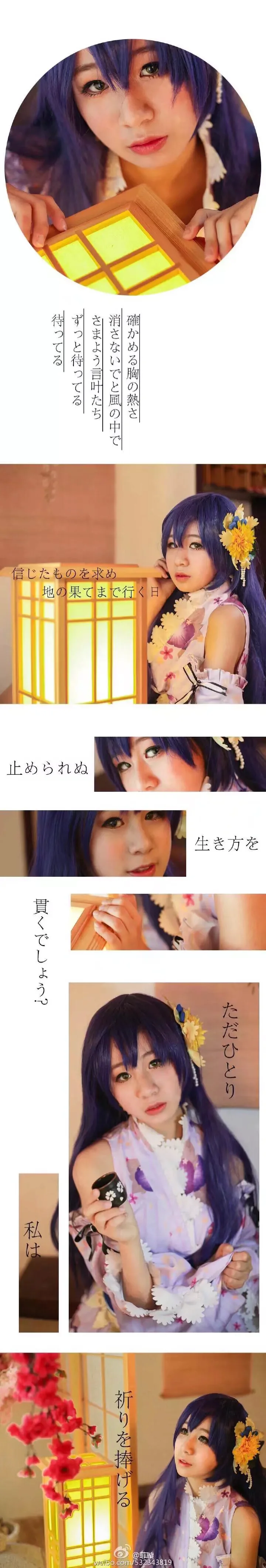园田海未COS写真，Umiumiu～