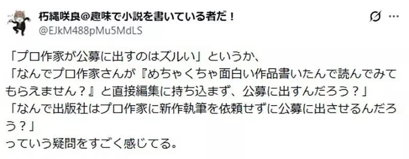 業餘作家質疑《職業作家為什麼要參加公開徵件》直接找編輯出書不就好了嗎？｜高清图片集
