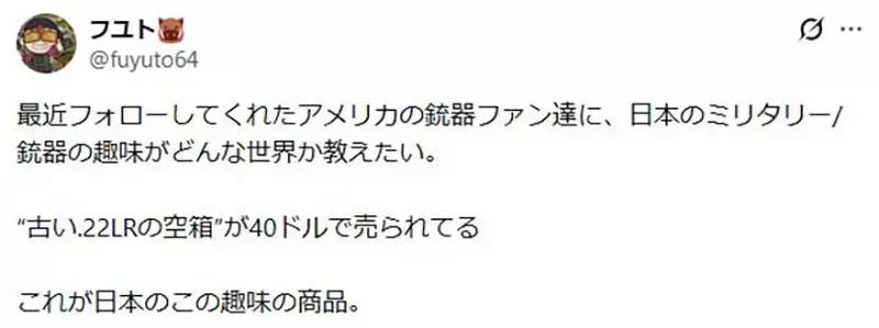 《日本軍武迷的煩惱》子彈空盒在日本超級貴 美國網友直接一大箱寄給他了｜高清图片集