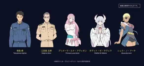 《奇幻自卫队》续作《奇幻卫队 在彼之海如此战斗》｜高清图片集
