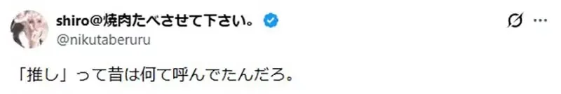 日本網友想不起來《我推以前叫什麼》不是叫做我老婆嗎？｜高清图片集