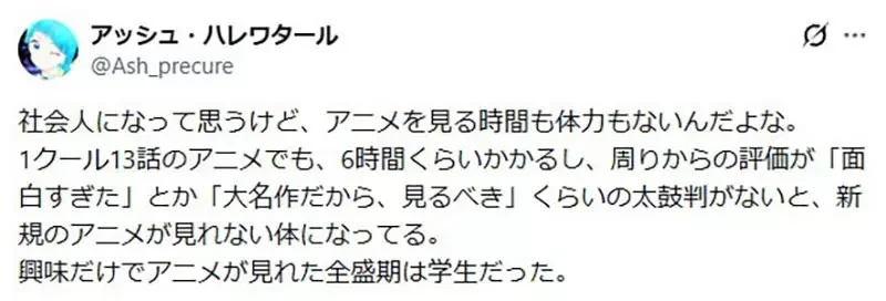日本宅宅感嘆《出社會後沒時間看動畫》要看也變成非神作不看了｜高清图片集