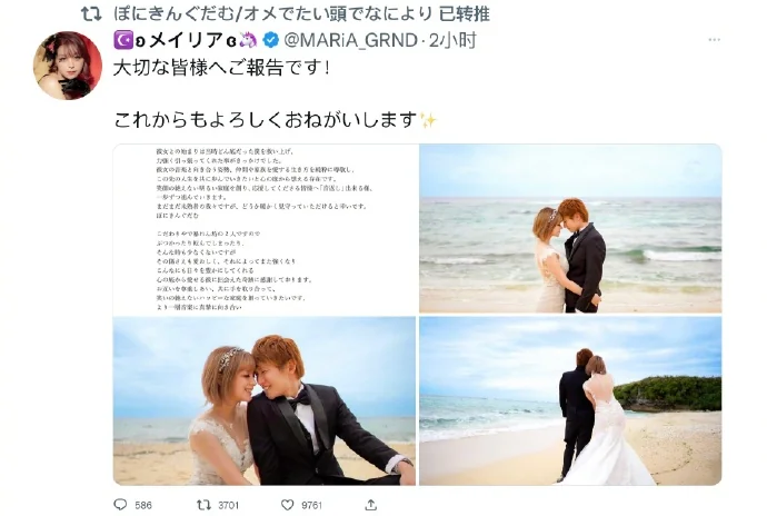 GARNiDELiA 主唱MARiA(美依礼芽)宣布结婚 ​​​​｜高清图片集
