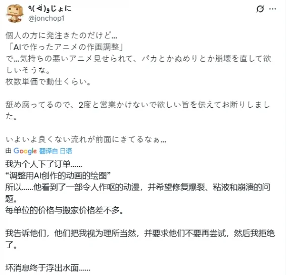 动画师Joni揭露行业乱象：AI修正外包压榨专业人才｜高清图片集
