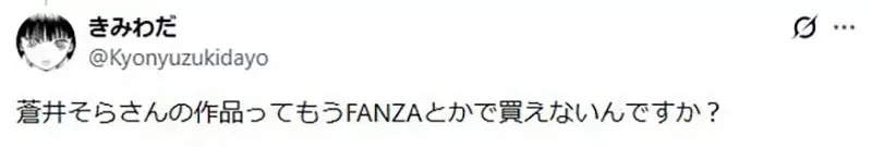 《前AV女優蒼井空》吐露數位作品根本收不到版稅 想要斗內的粉絲驚覺誤會多年｜高清图片集