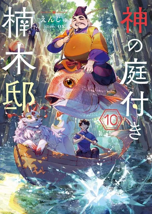 《楠木邸的神明庭院》前导视觉图与角色贺图正式公开｜高清图片集
