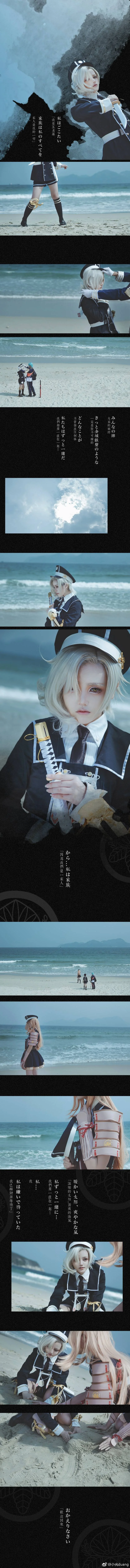 《刀剑乱舞》 羁绊COS写真