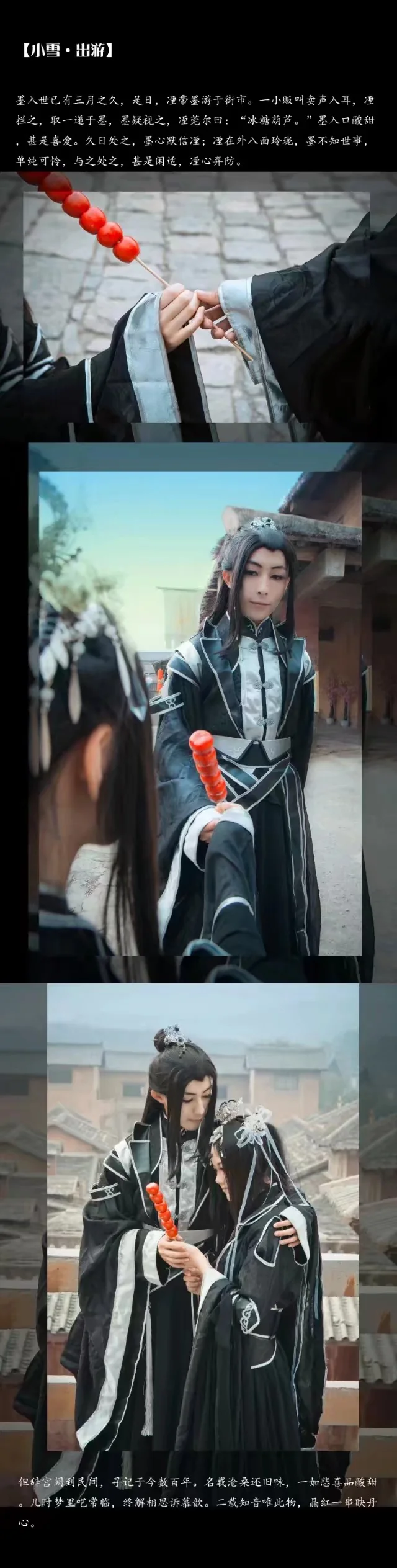原创古风COS写真 玄墨