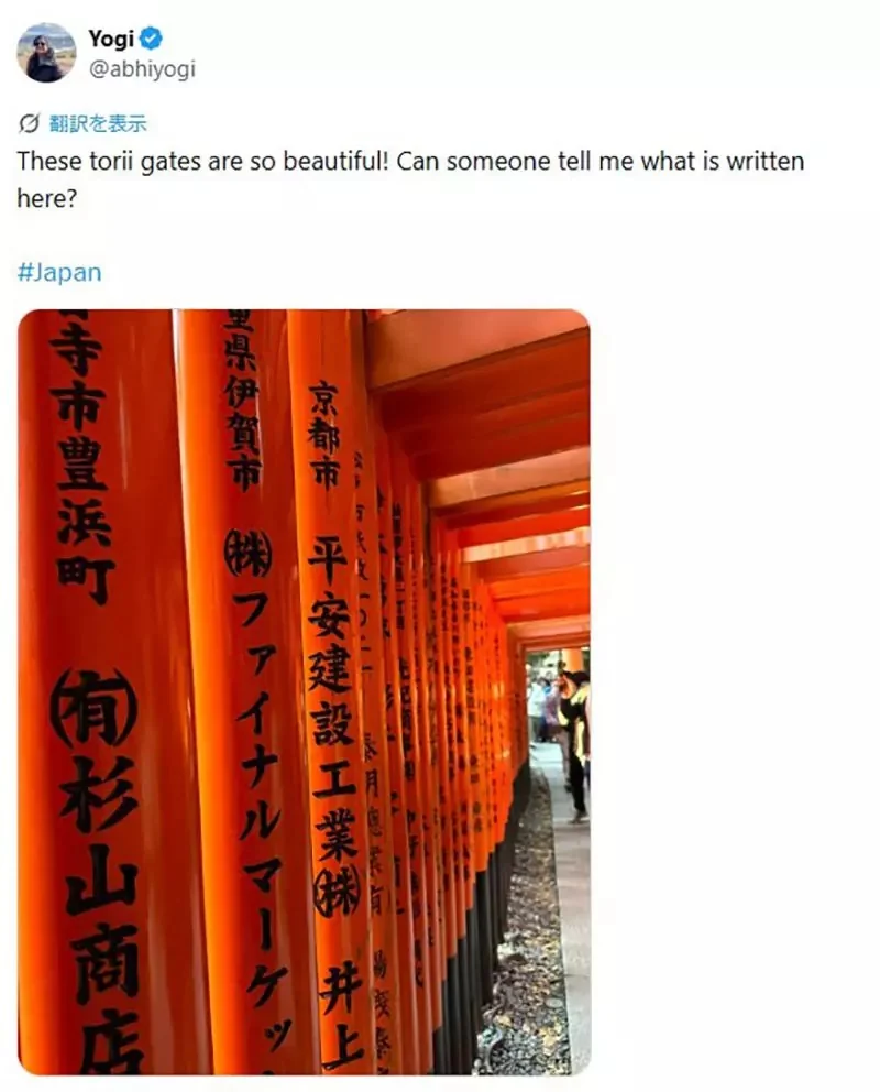 歐美網友好奇《日本神社鳥居上寫什麼》有些事情還是不要知道比較好？｜高清图片集