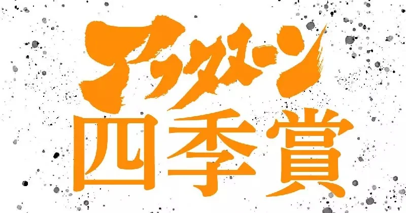 漫畫雜誌總編吐槽很多新人獎主角像是《不搭EVA的碇真嗣》這樣還稱得上是故事嗎？｜高清图片集
