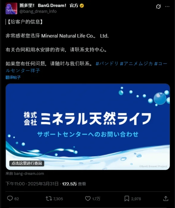 《MyGO!!!!!》客服祥子愚人节登场！还能演奏春日影！｜高清图片集