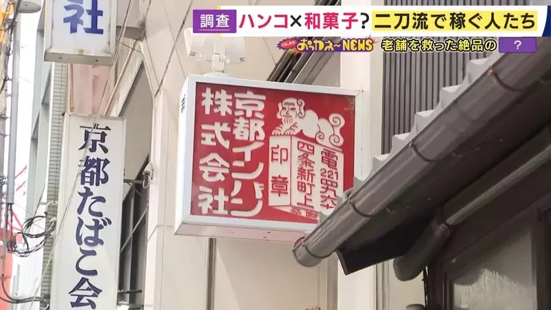 《兼賣銅鑼燒的印章店》老店面臨生存危機 賣起精緻點心開創事業第二春｜高清图片集