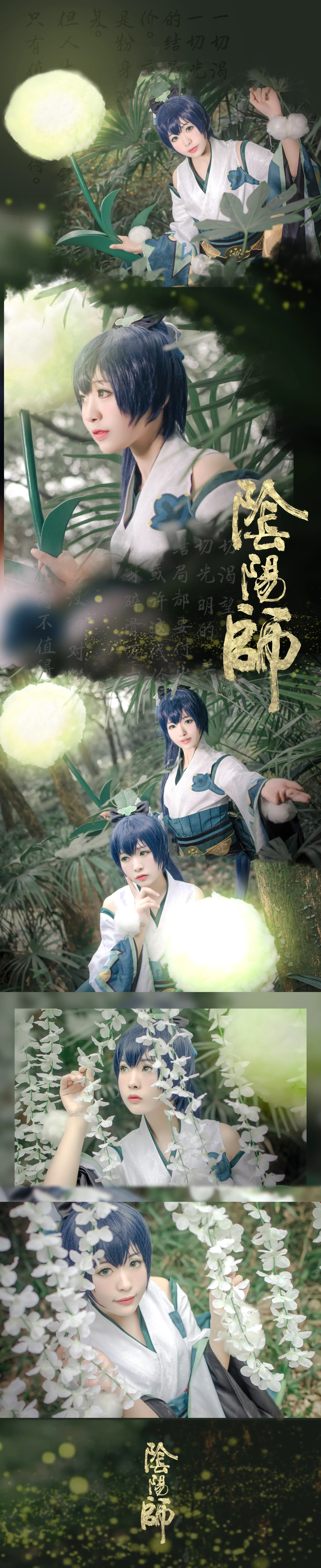 阴阳师萤草茨木童子COS写真