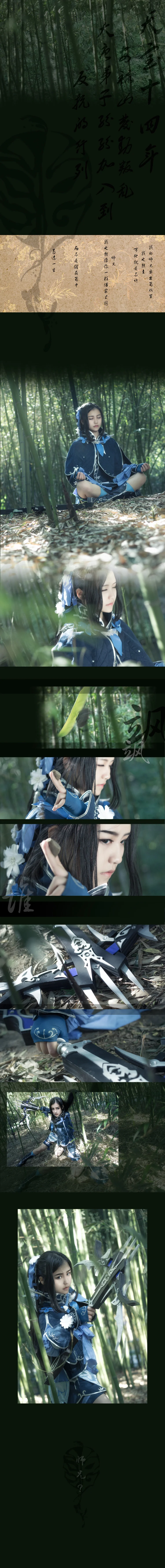 破军炮萝COS写真，生为追命，死则而安