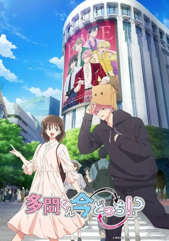 动画《现在多闻君是哪一面》公开主视觉图 1月开播｜高清图片集