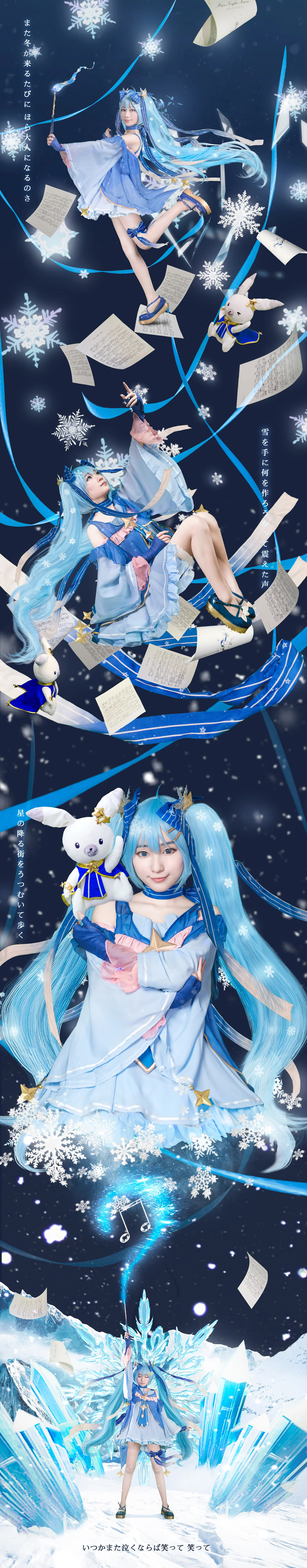 初音未来 COS写真