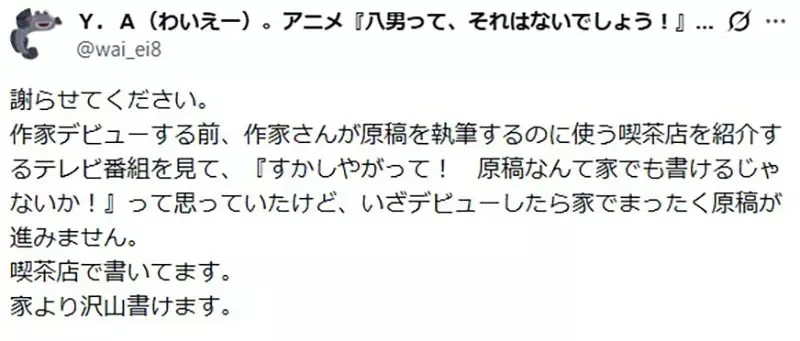 他曾經嘲笑《在咖啡廳寫作的人》是在裝模作樣 直到成為輕小說作家終於理解了｜高清图片集
