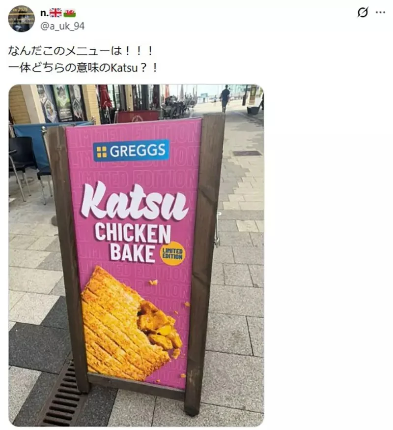 日本人吐槽《英國人亂用Katsu問題》曾幾何時變成日式咖哩的代名詞？｜高清图片集