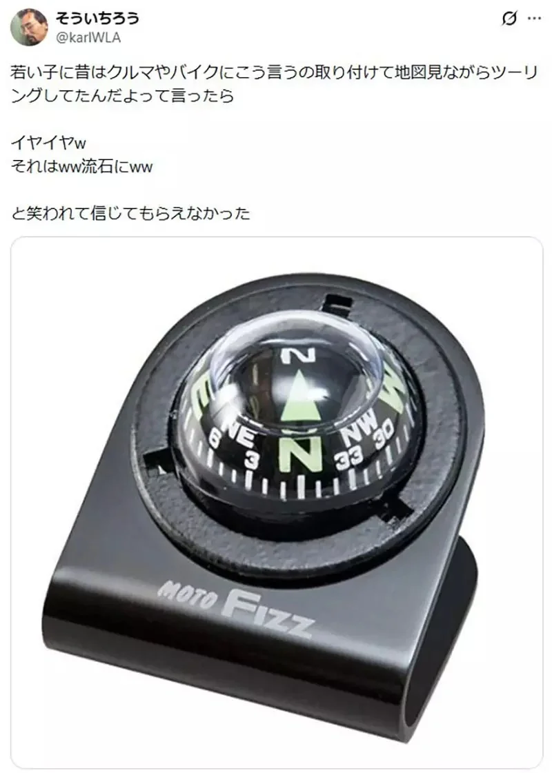 年輕人不相信《以前車上都會裝這個》沒有Google地圖的時代都靠它找路？｜高清图片集