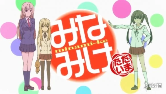 搞笑番《南家三姐妹》第五季制作确认 特别映像公开｜高清图片集