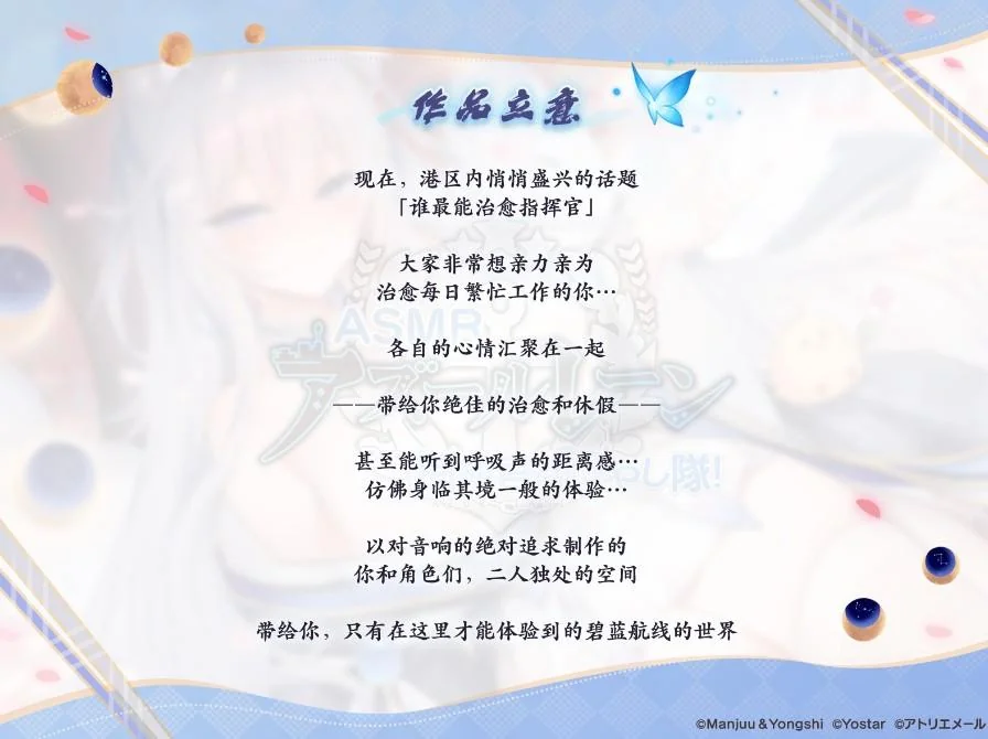 【碧蓝航线ASMR】治愈指挥官小分队!信浓的恬眠幻梦｜高清图片集