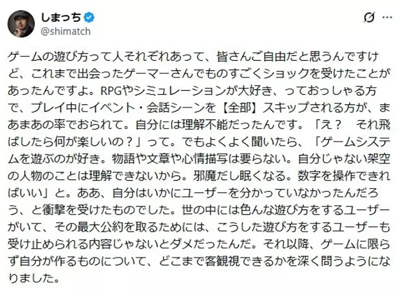 《玩RPG跳過劇情的人》故事、文字和心情描寫都不在乎 這種玩家能夠算是RPG愛好者嗎？｜高清图片集