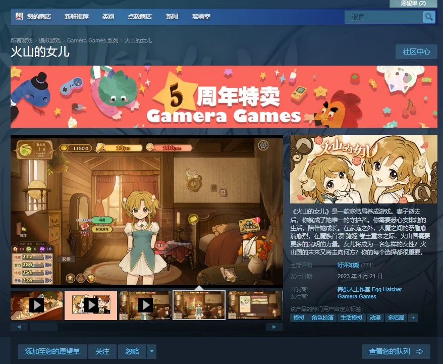 火山的女儿 官方中文 Build.11056299-1.00.01 多结局养成类｜高清图片集