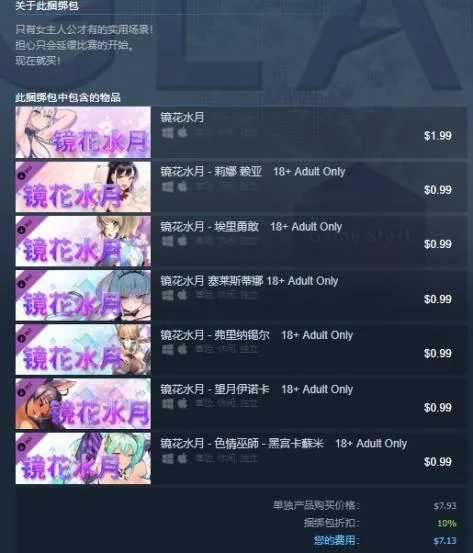镜花水月 V1.2.0A+DLC 官方中文【819M】｜高清图片集