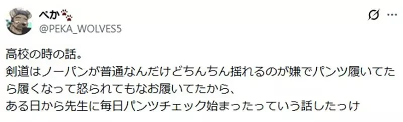 《日本劍道服》傳統上裡面不能穿內褲？他偷偷穿就被教練痛罵一頓了｜高清图片集