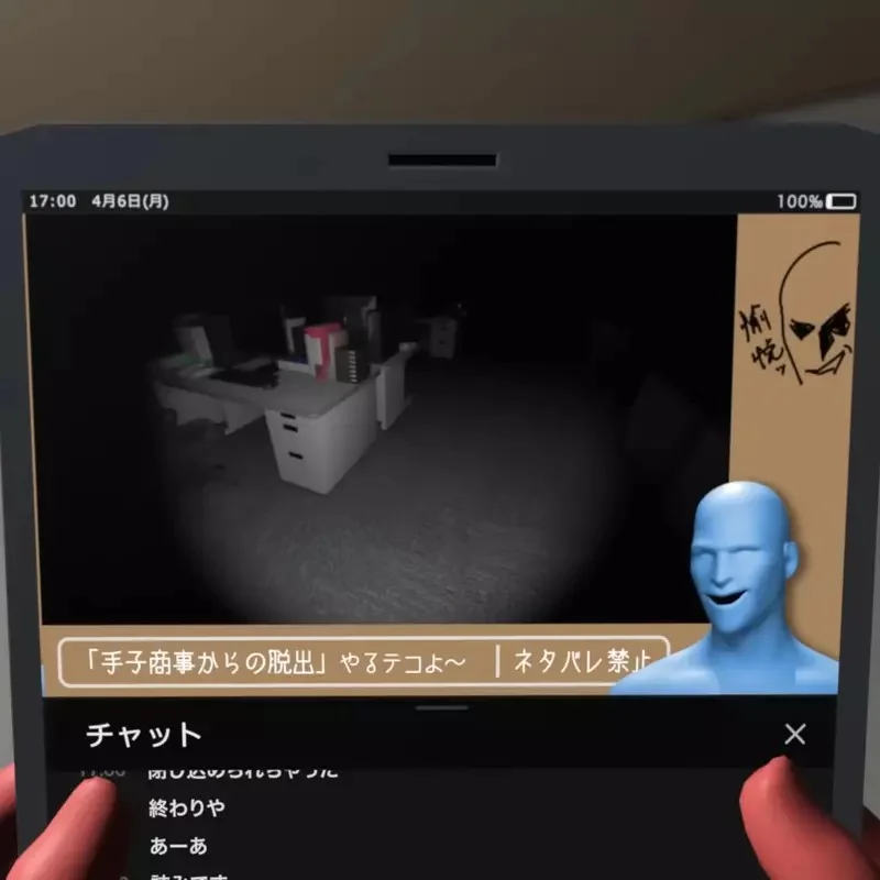 空想發明系列《防止被劇透眼鏡》一套裝置解決你看直播追劇時被暴雷的問題｜高清图片集