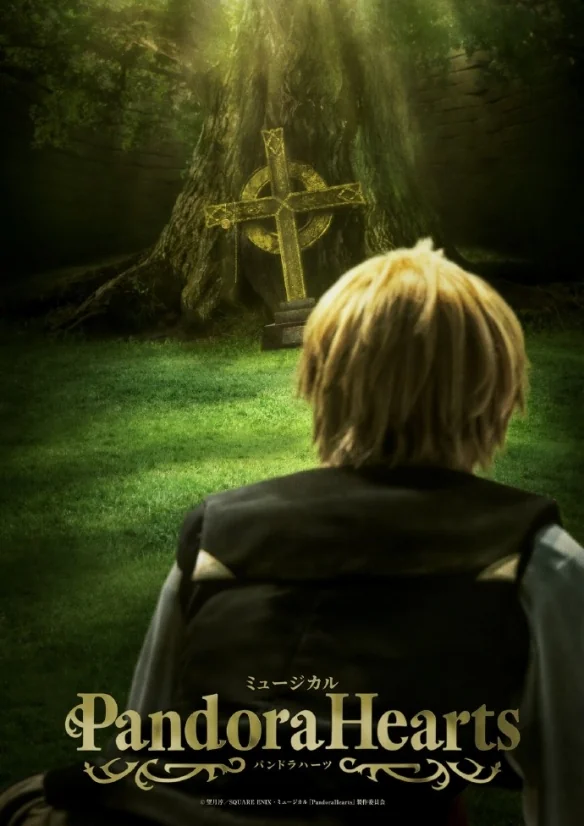 《潘多拉之心》将推出音乐剧，11月7日-11月16日上演｜高清图片集