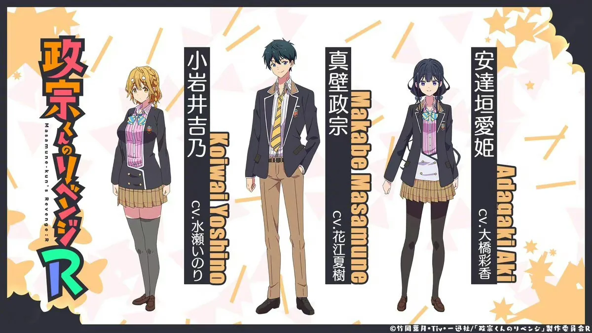 TV动画《政宗君的复仇》第2季人设图公开｜高清图片集