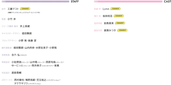 职场恋爱物语！动画《笨拙之极的前辈》10月2日首播｜高清图片集